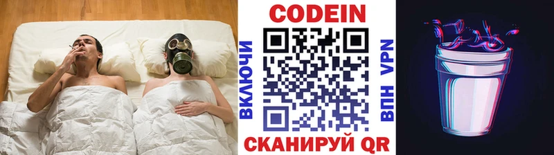 Кодеин напиток Lean (лин)  Купить где  Ленинск 