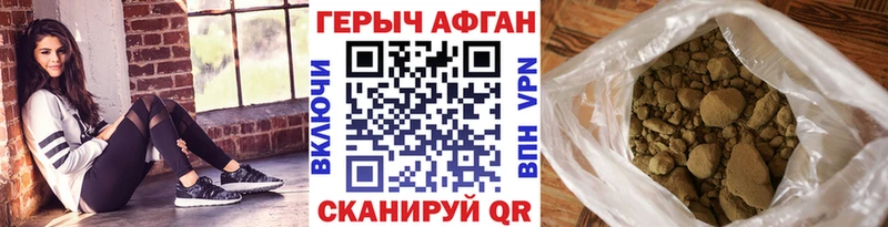 Героин хмурый  Купить закладки  Ленинск 