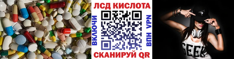 Купить  Ленинск  LSD-25 экстази кислота 