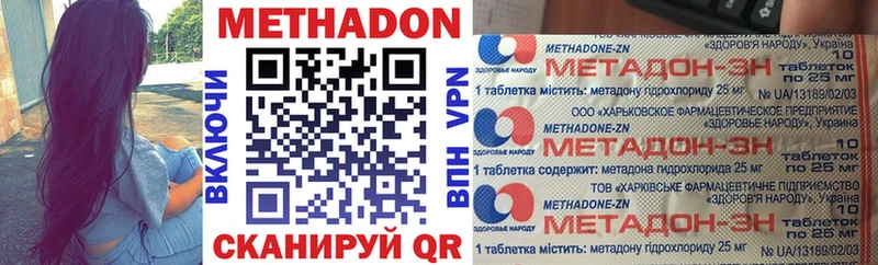 Метадон кристалл  Купить где  Ленинск 