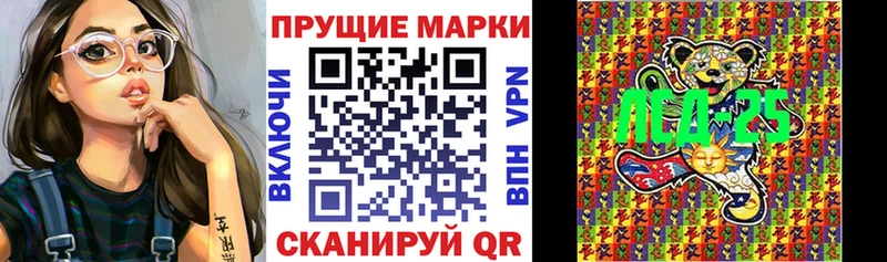 Марки 25I-NBOMe 1,5мг  Купить  Ленинск 
